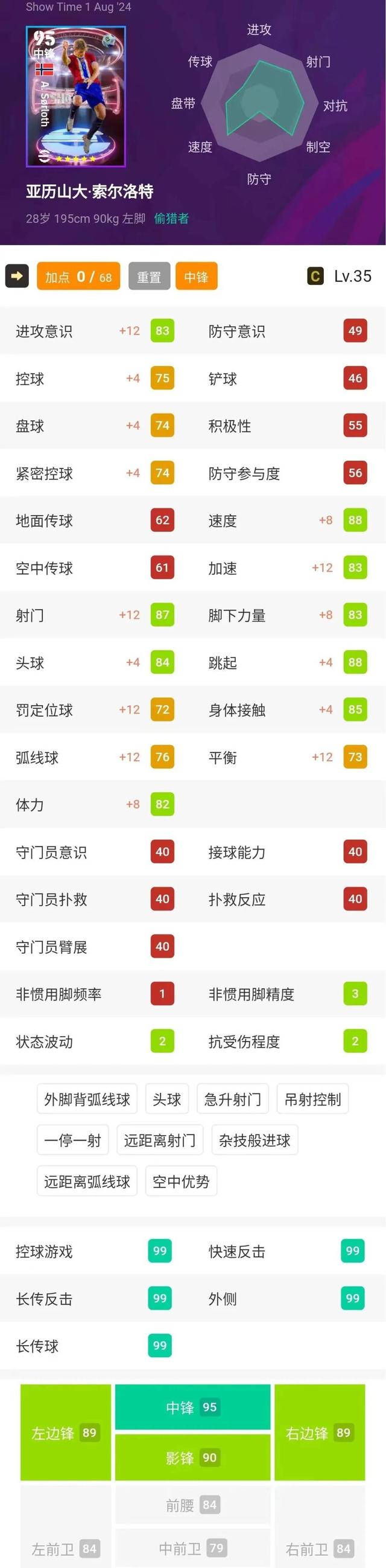 精彩赛况：足球比赛打破常规刷新记录