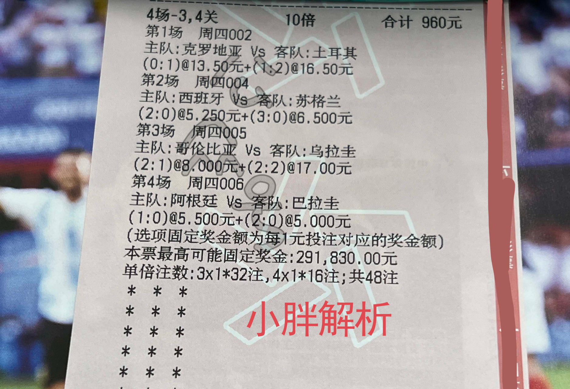 欧洲预赛实力较量，各国队伍拼尽全力的简单介绍