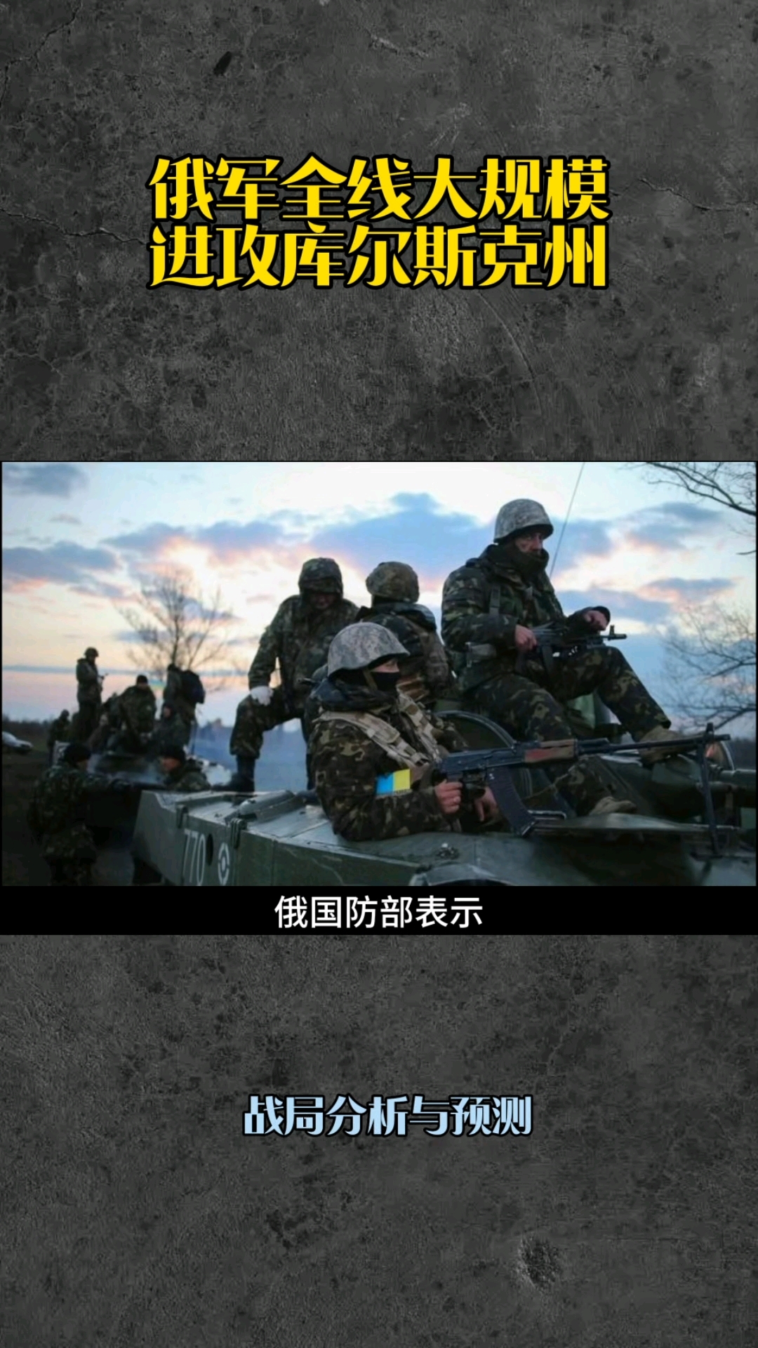包含俄罗斯防线稳固，备战与斯洛伐克的比赛的词条
