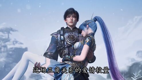 包含纷繁背后的较量，胜负如何定夺？的词条