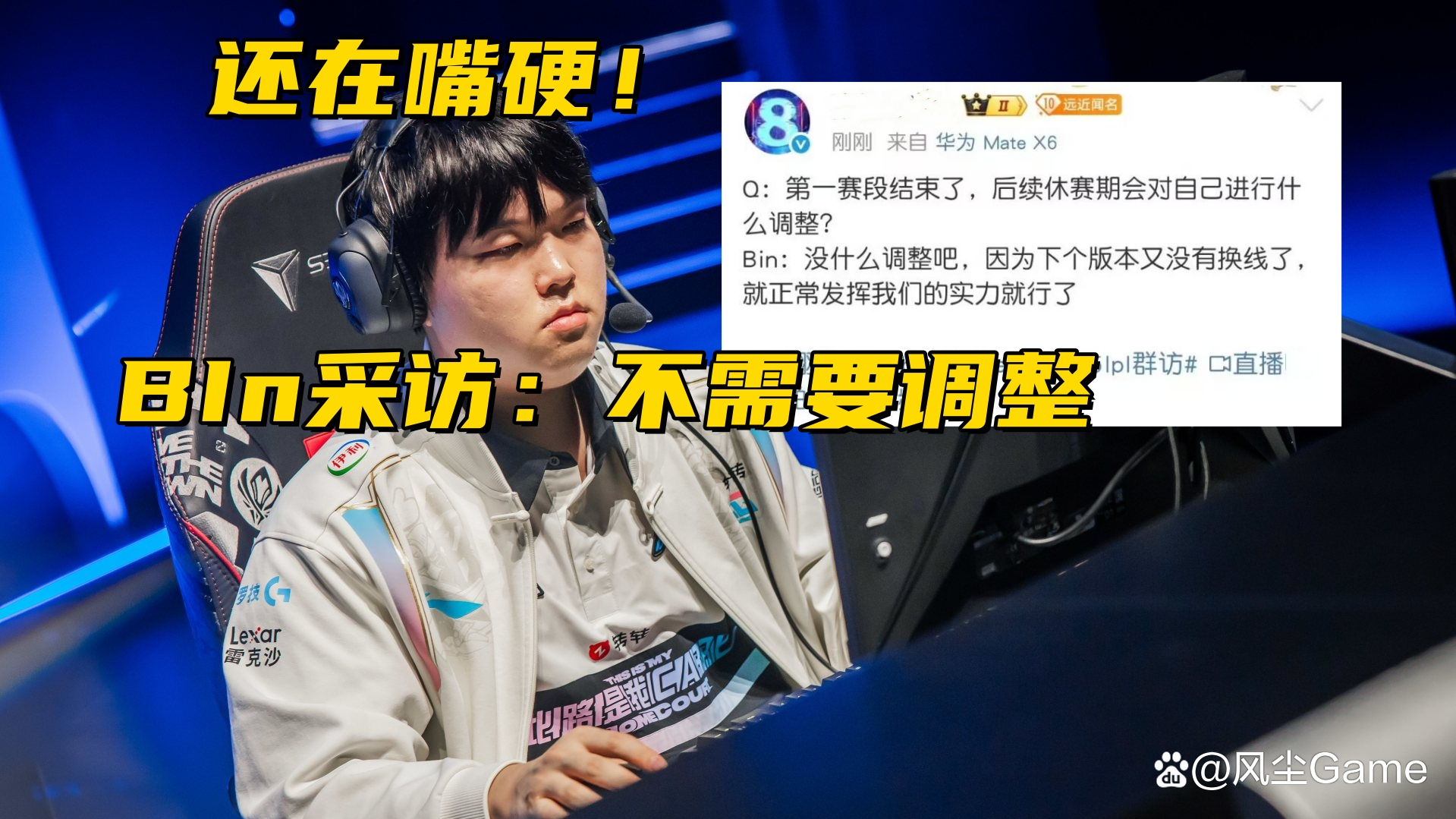 Karsa迎来十二赛季高光表现，TES球迷沸腾！