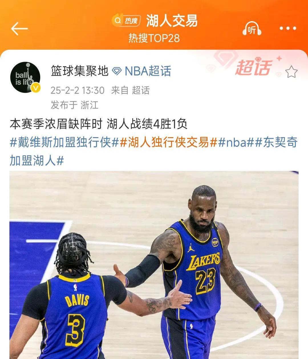 浓眉哥爆冷击败独行侠，赛事规则更新引爆全场！